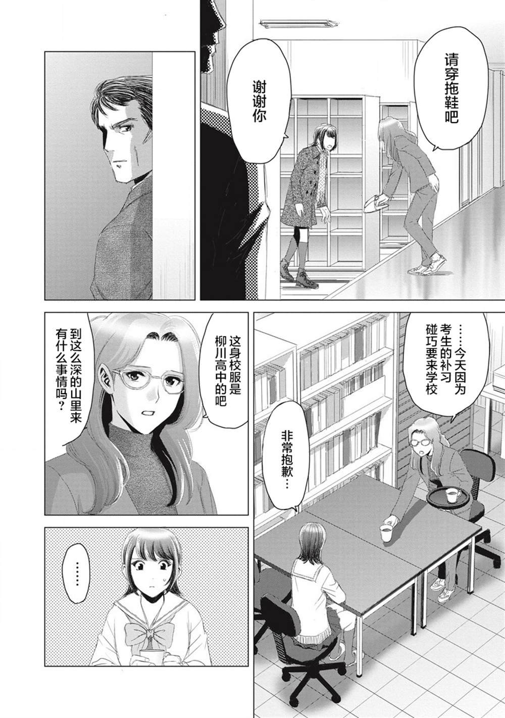 第6话