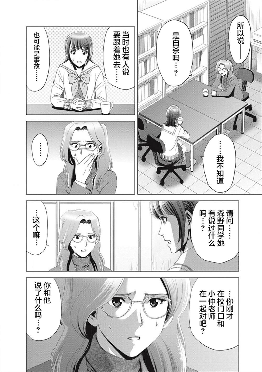 第6话