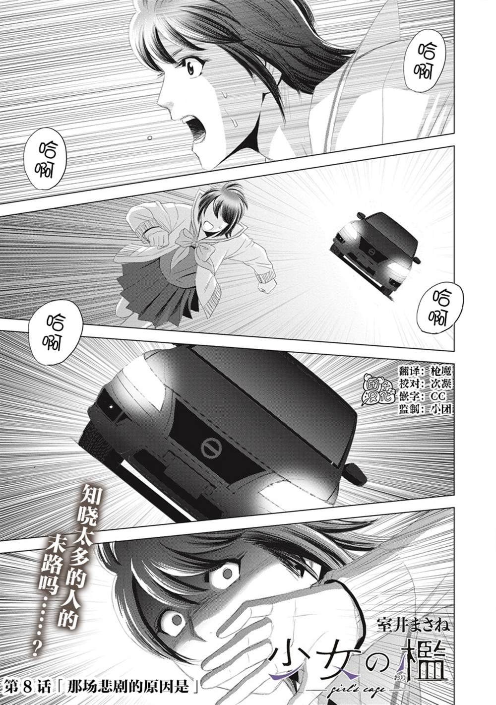 第8话