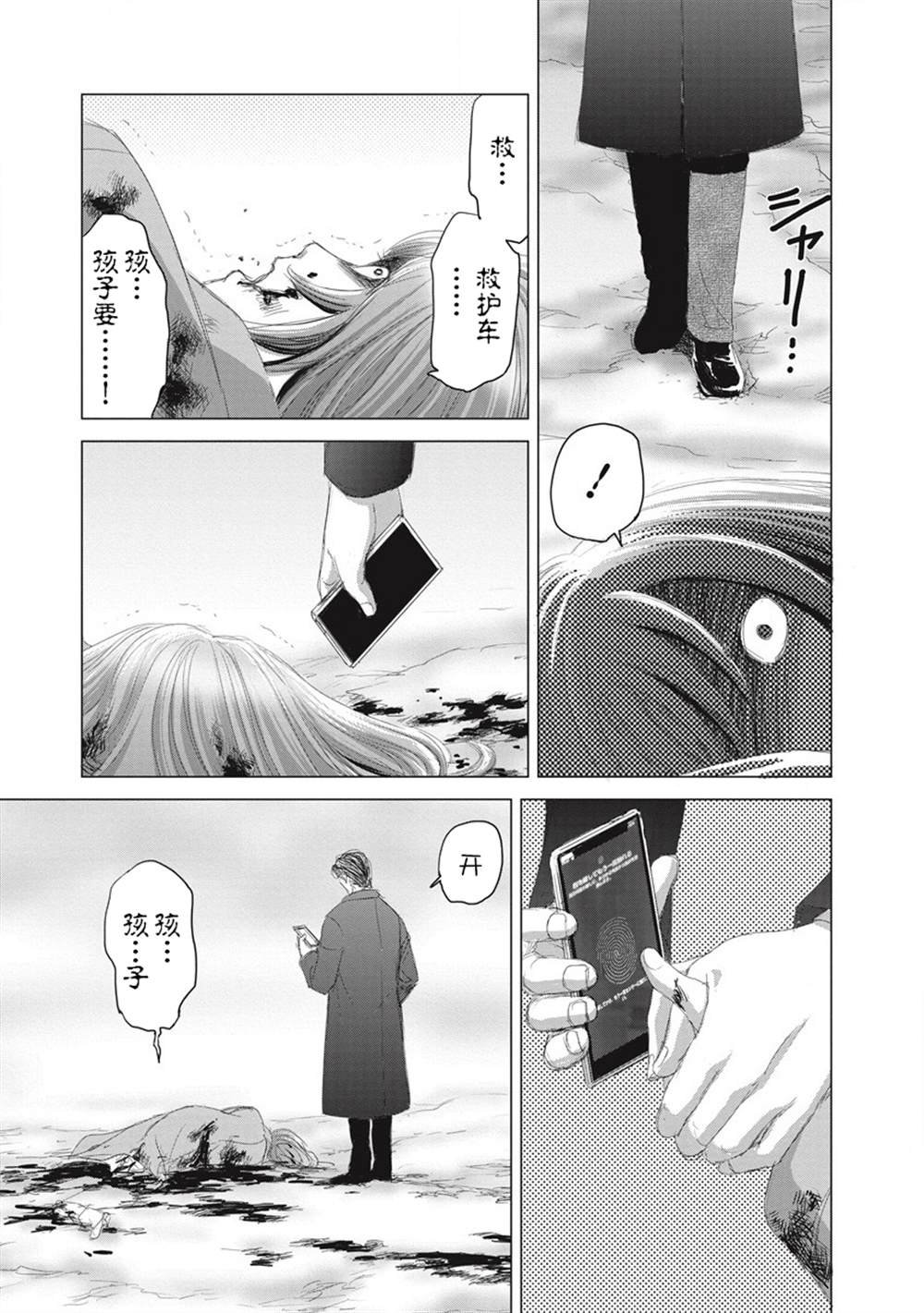 第8话