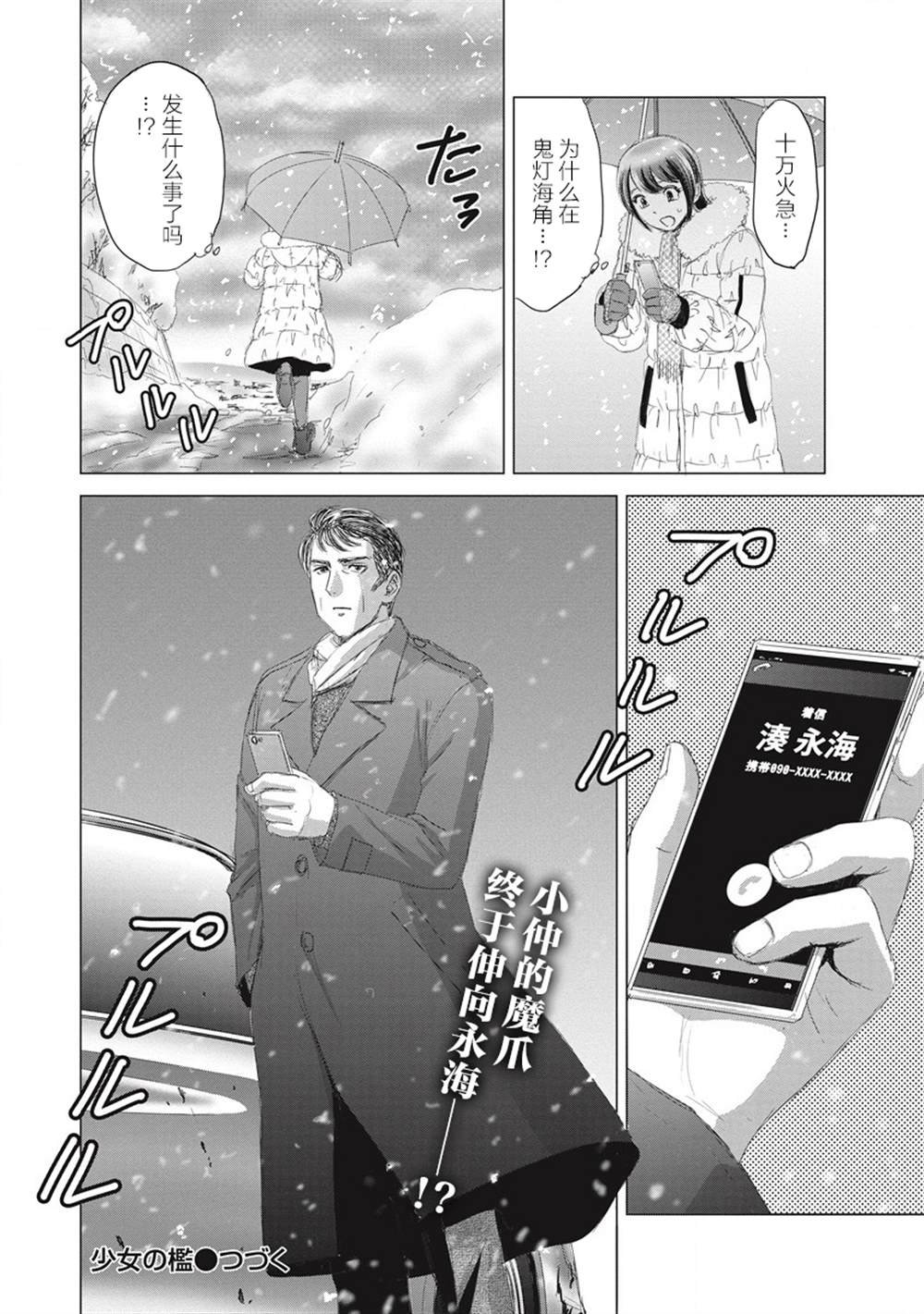 第8话