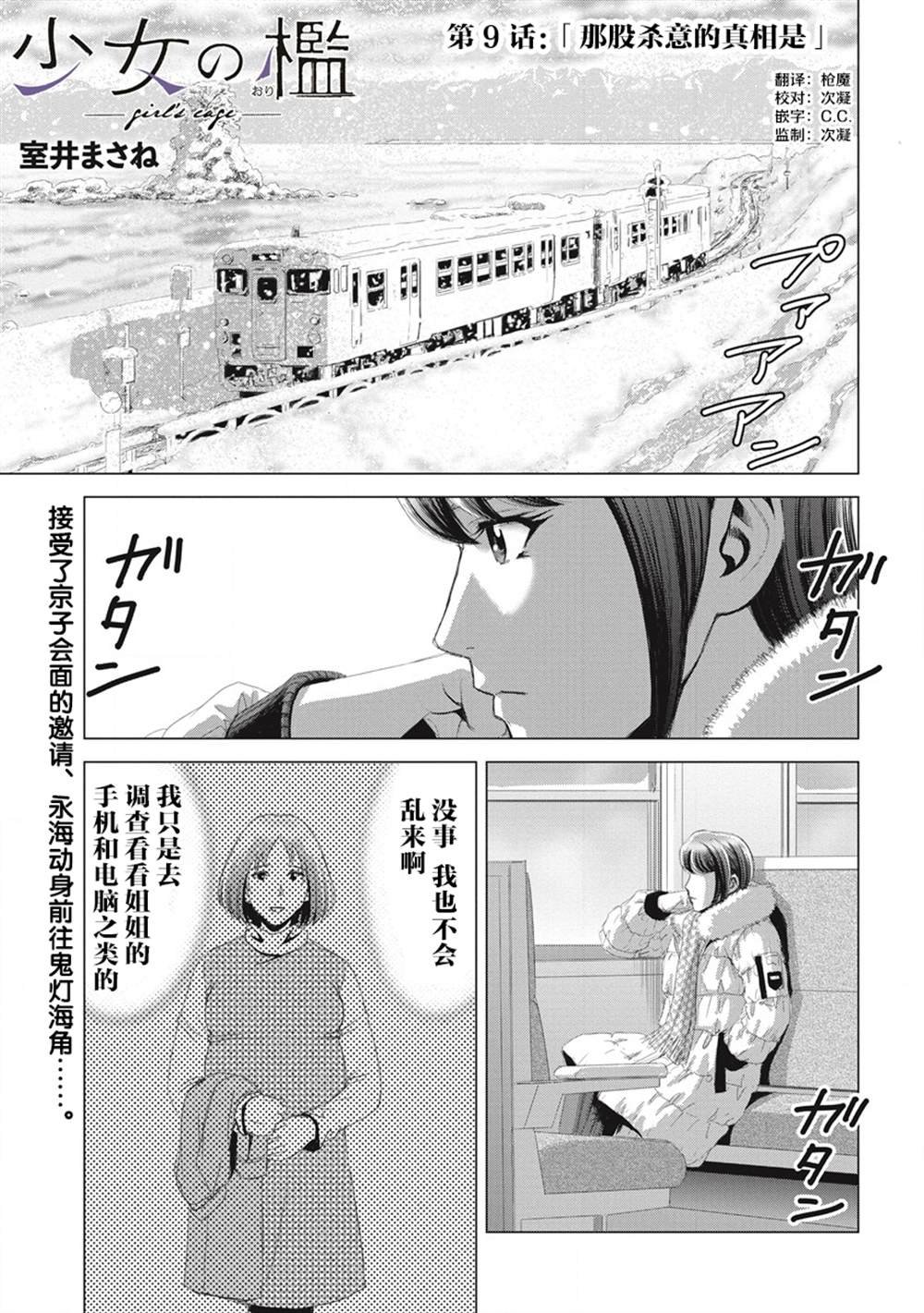 第9话