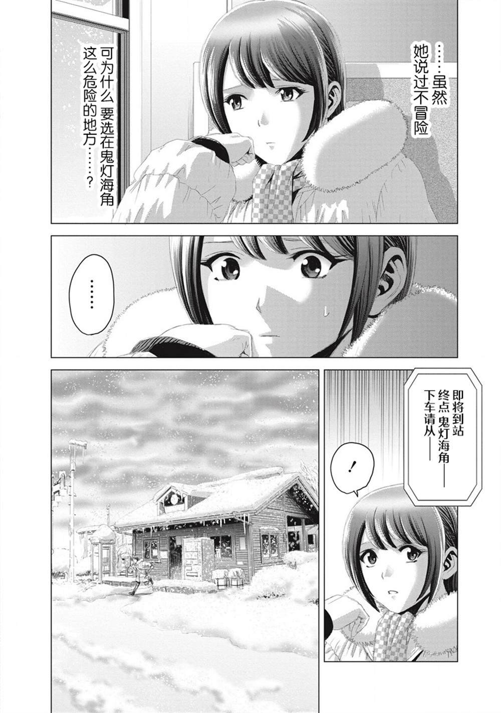 第9话