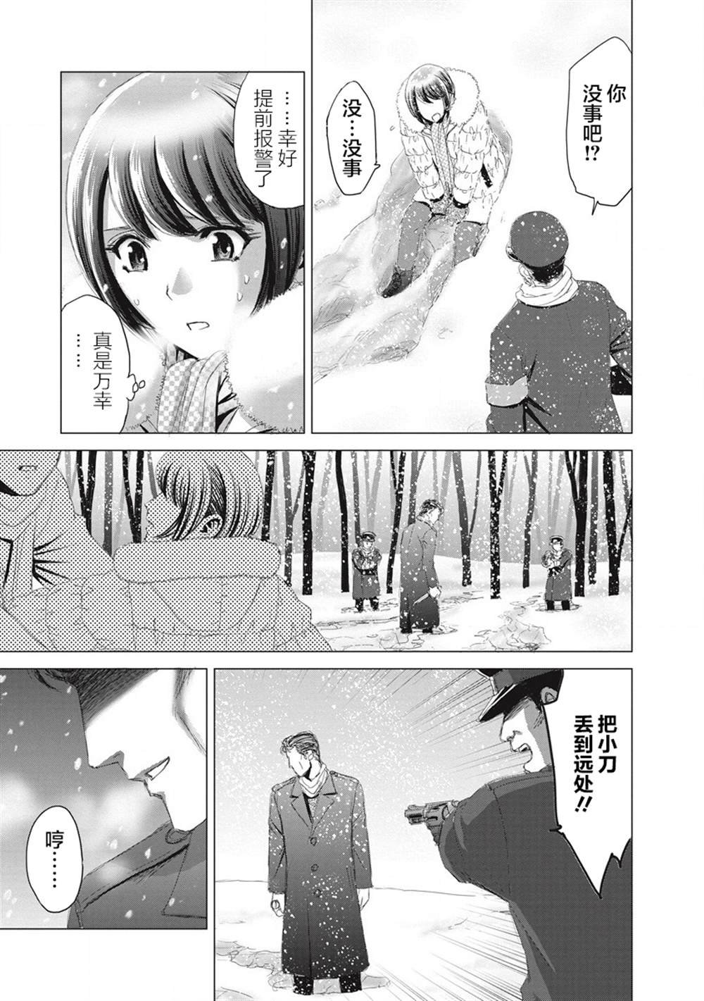 第9话