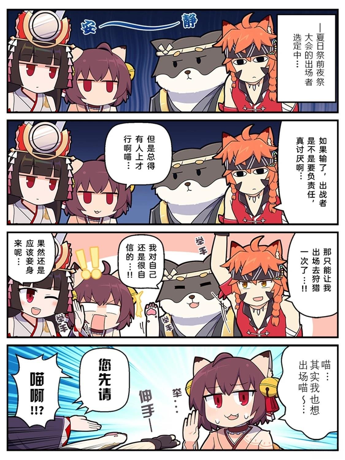 第60-69话