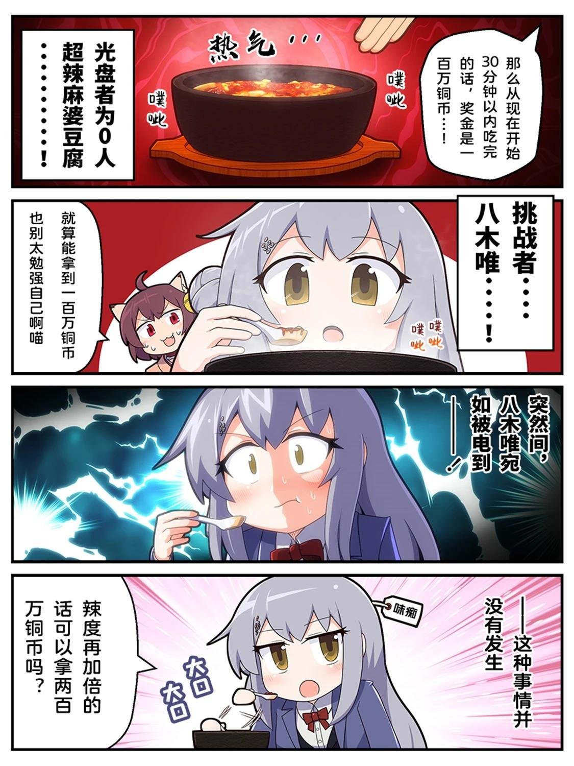 第60-69话