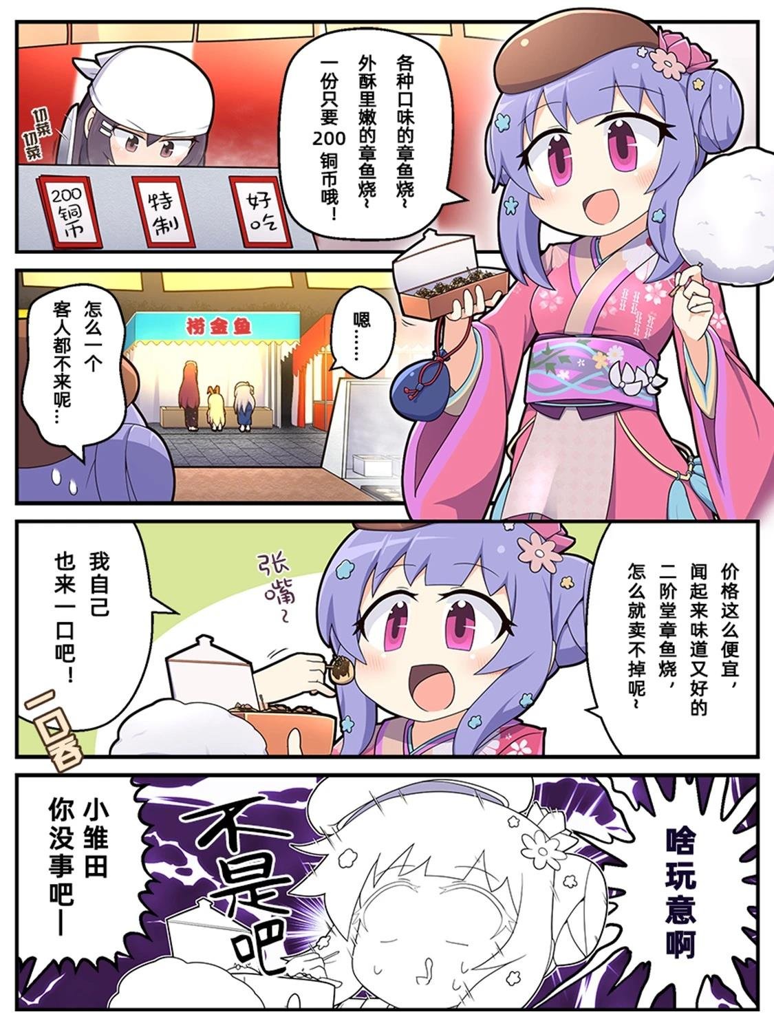 第60-69话