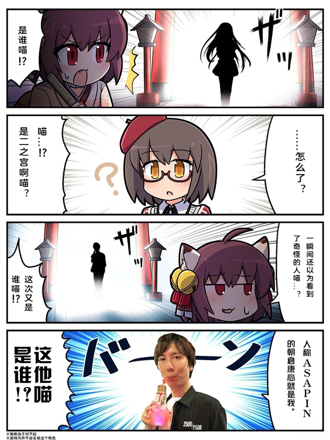 直播特别篇