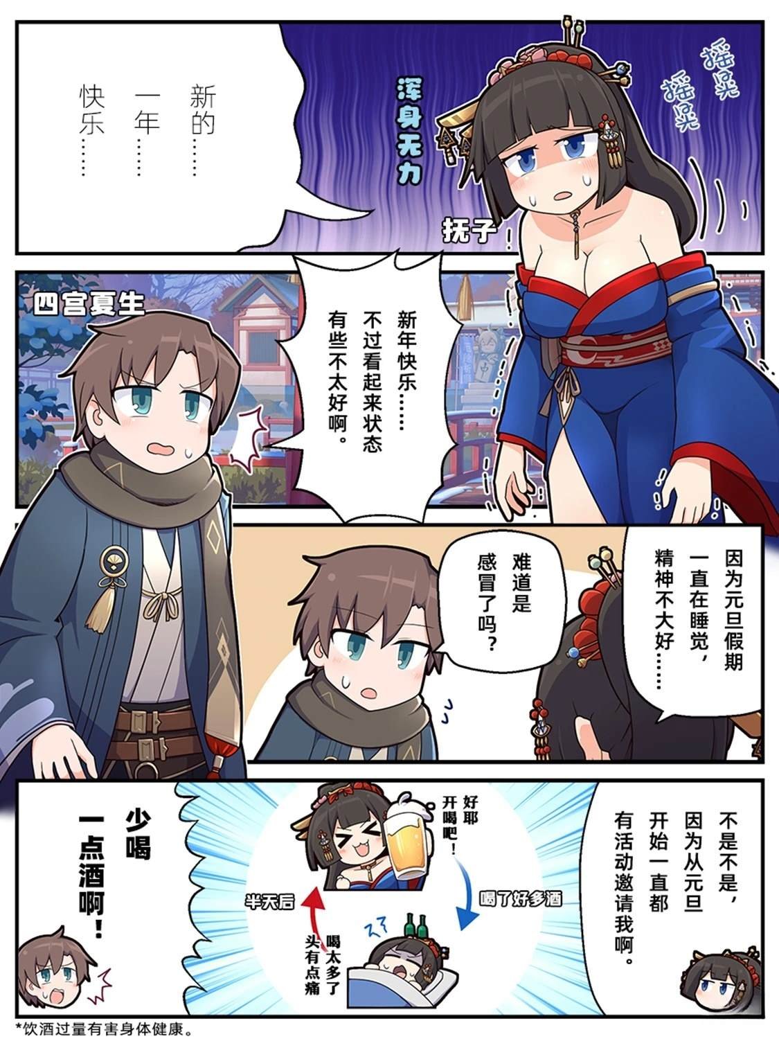 第70-79话
