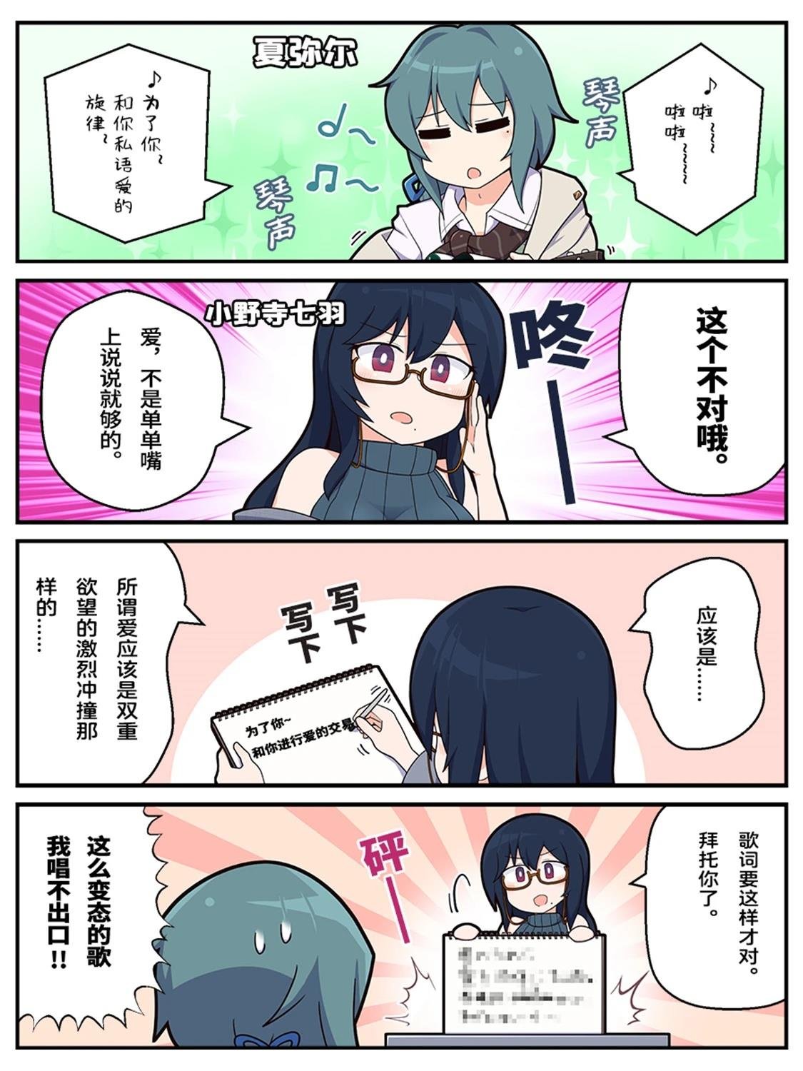 第70-79话