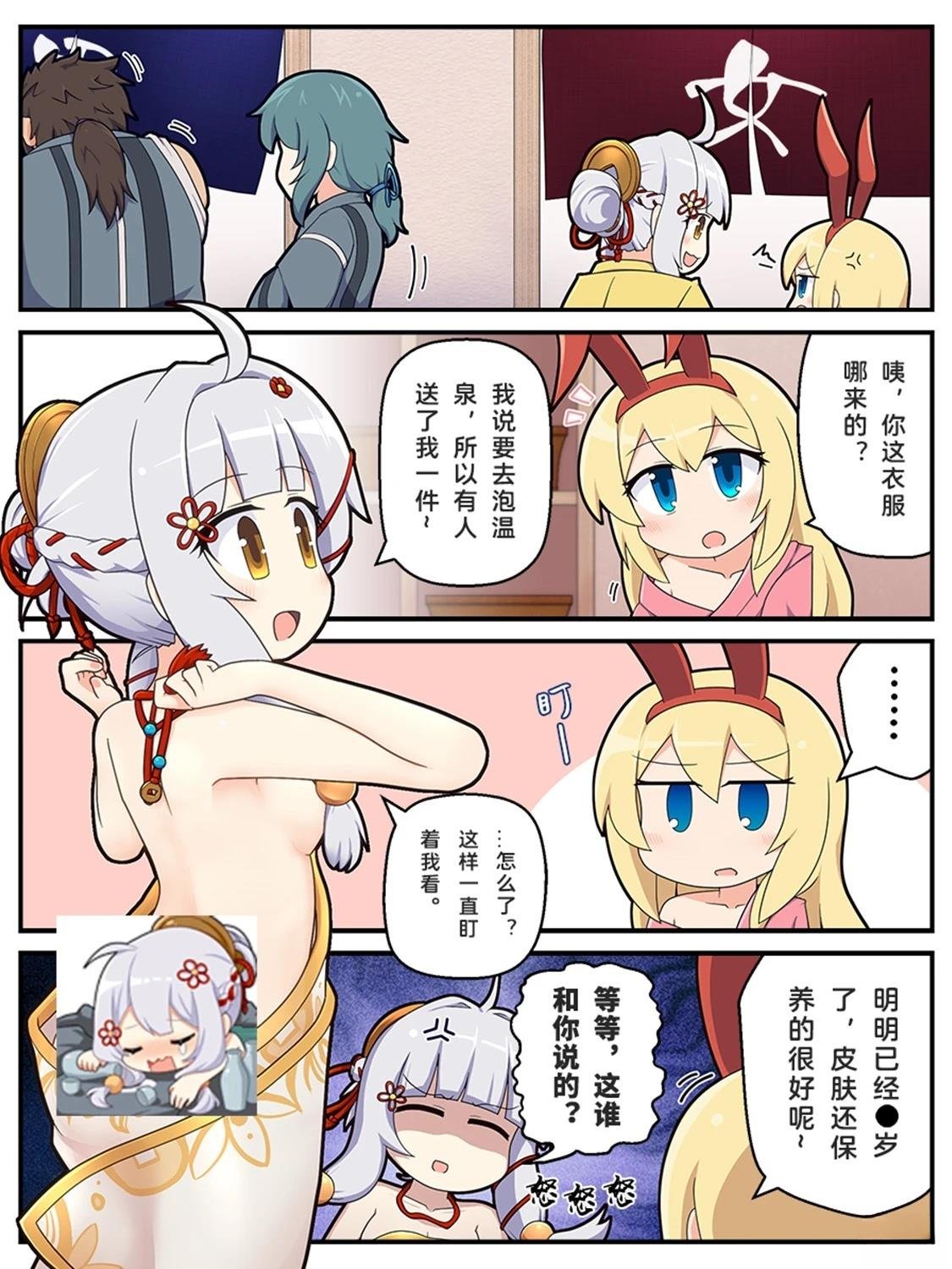 第70-79话
