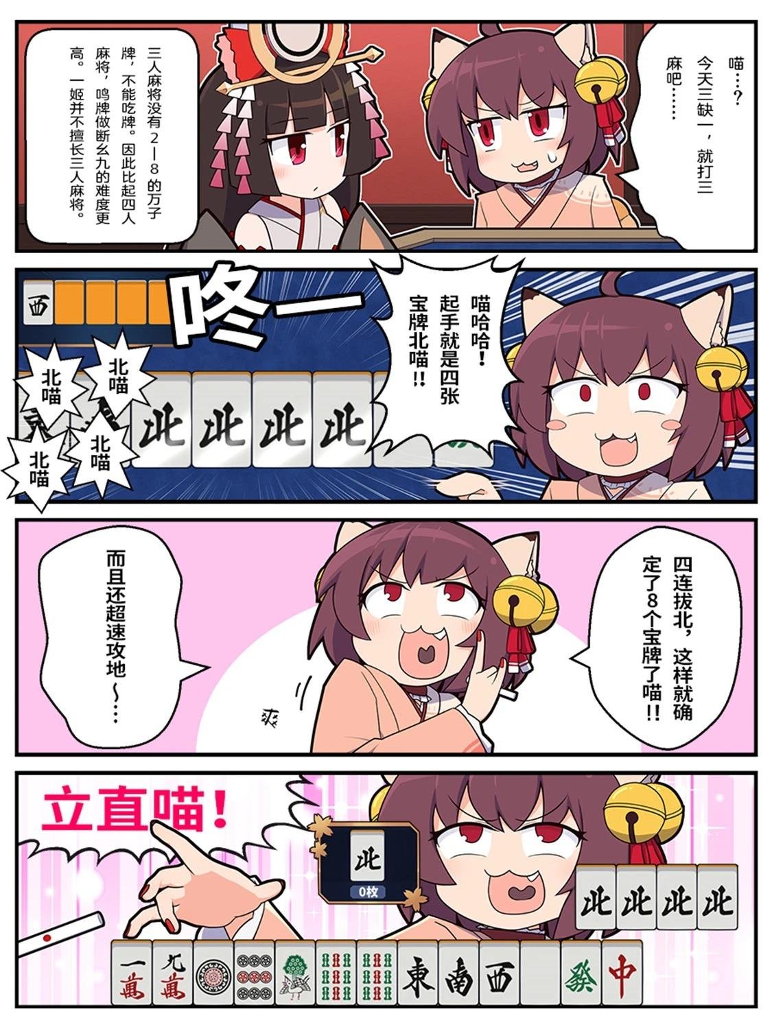 第70-79话