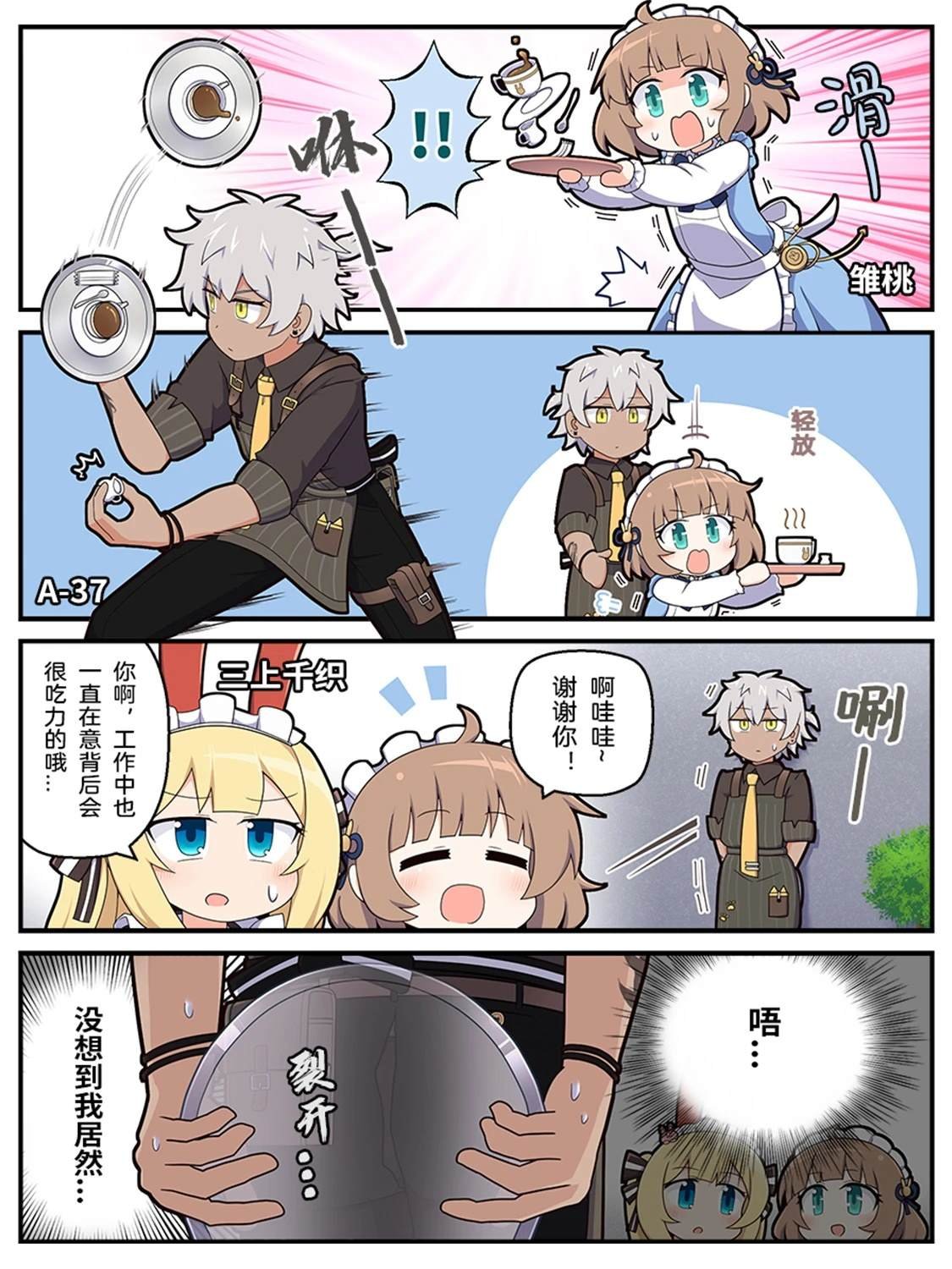 第70-79话