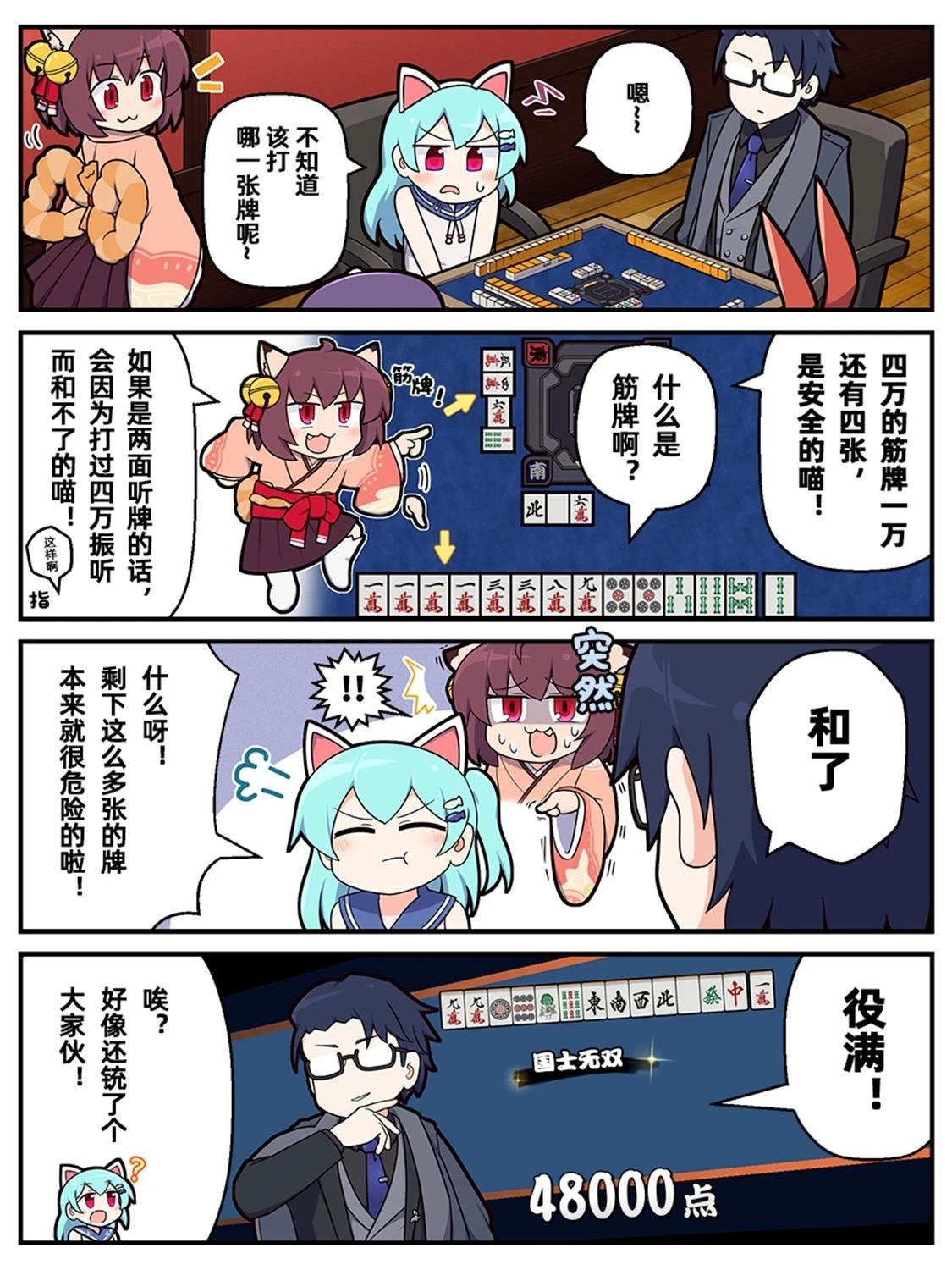 第70-79话