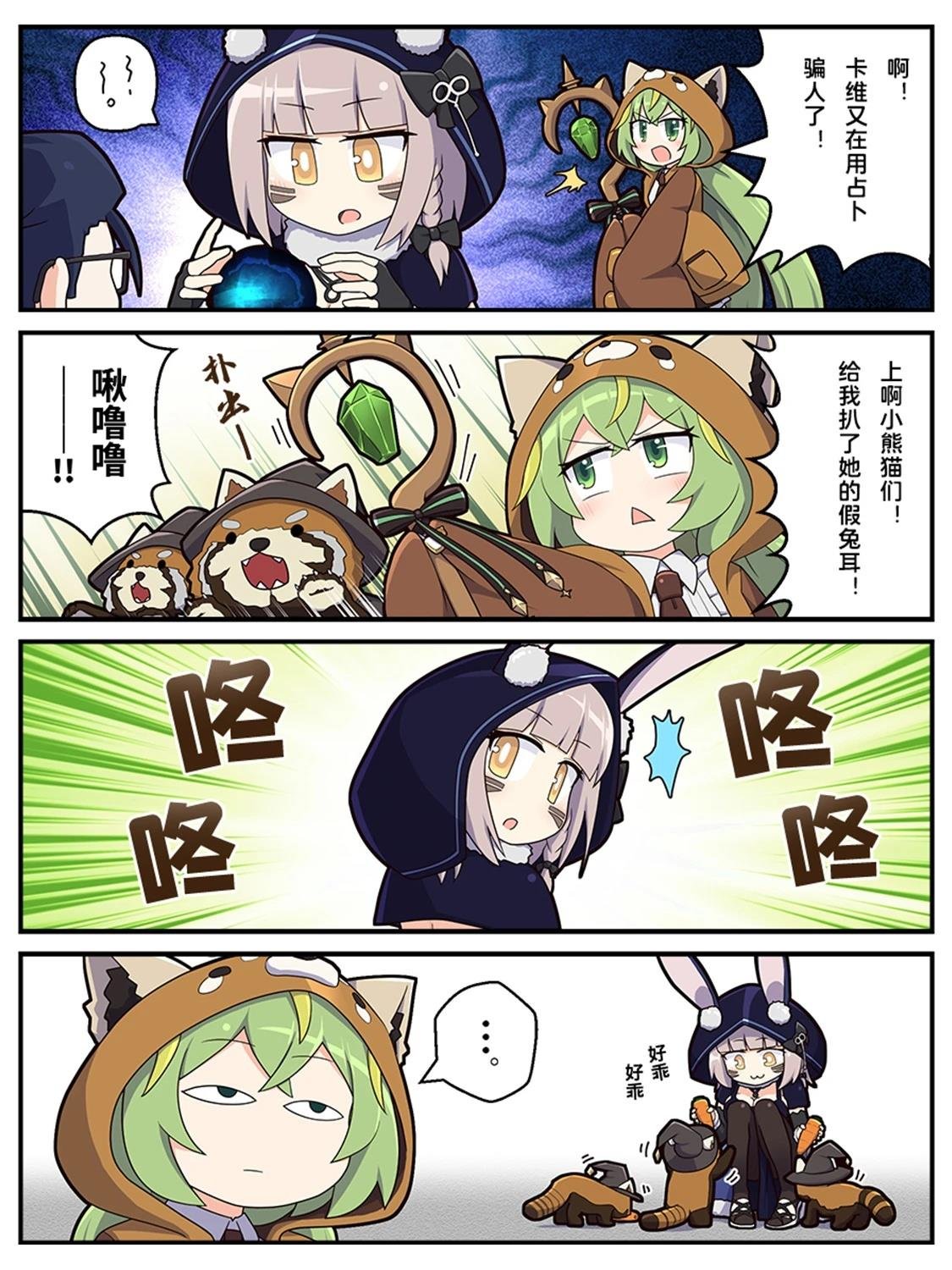第80-89话