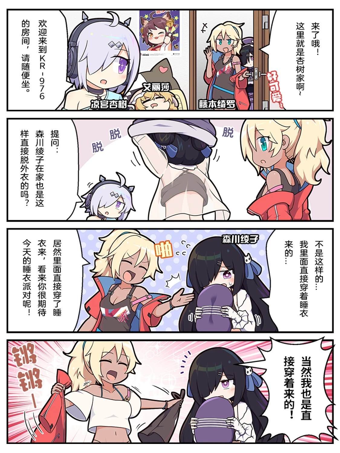 第80-89话