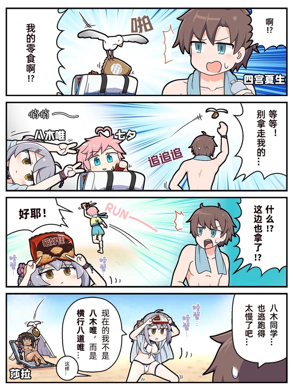 第80-89话
