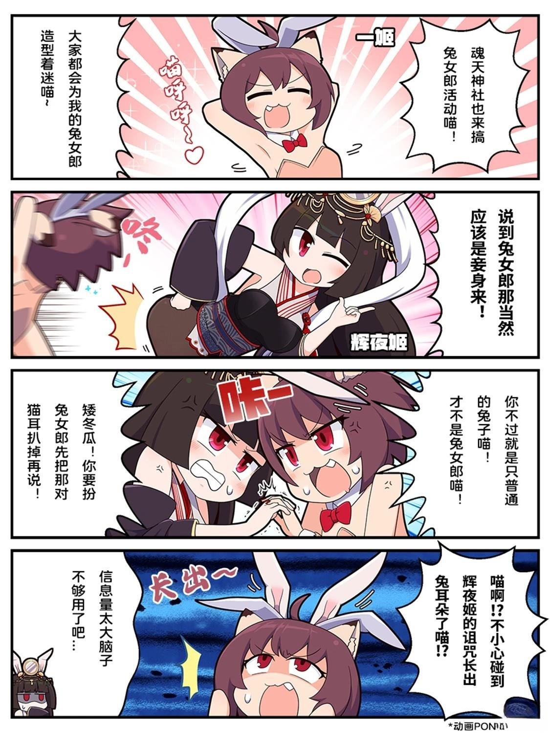 第80-89话