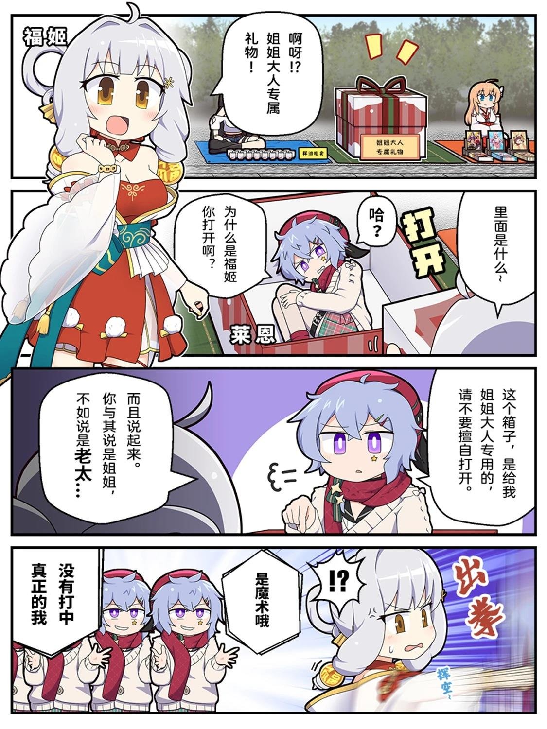 第80-89话