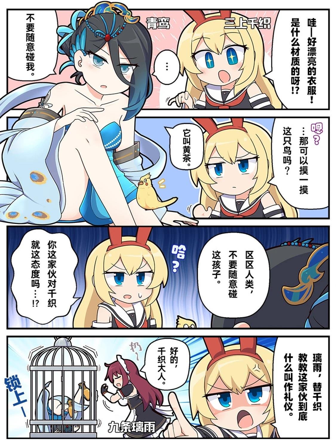 第90-99话