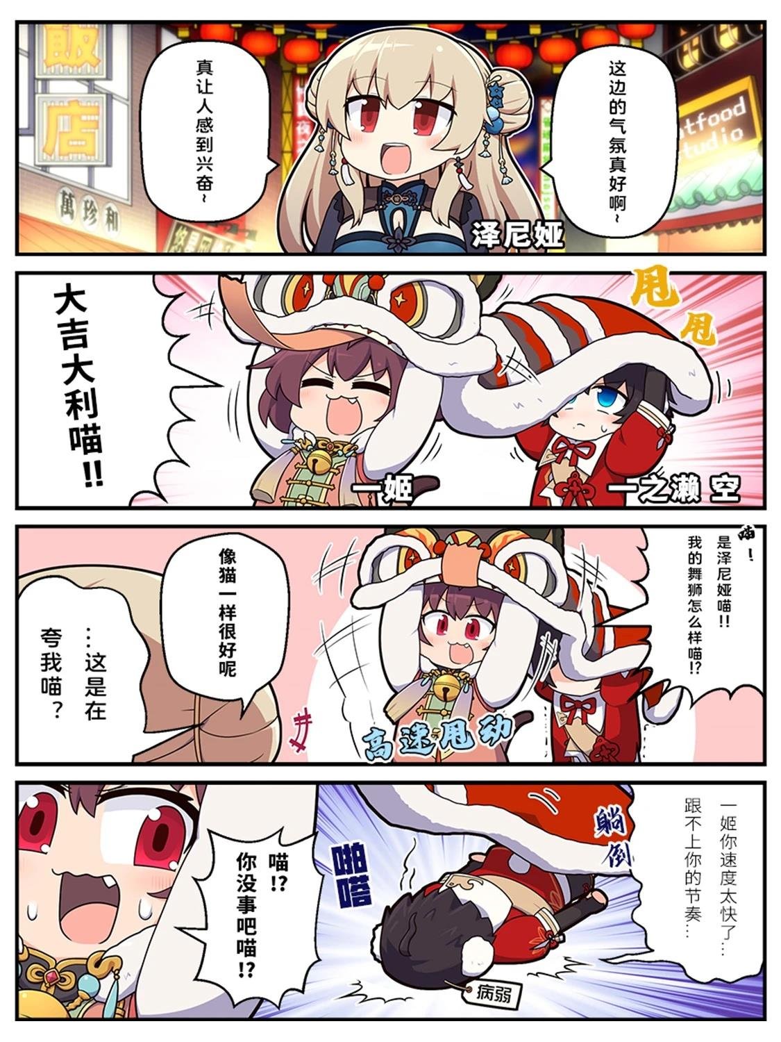 第90-99话