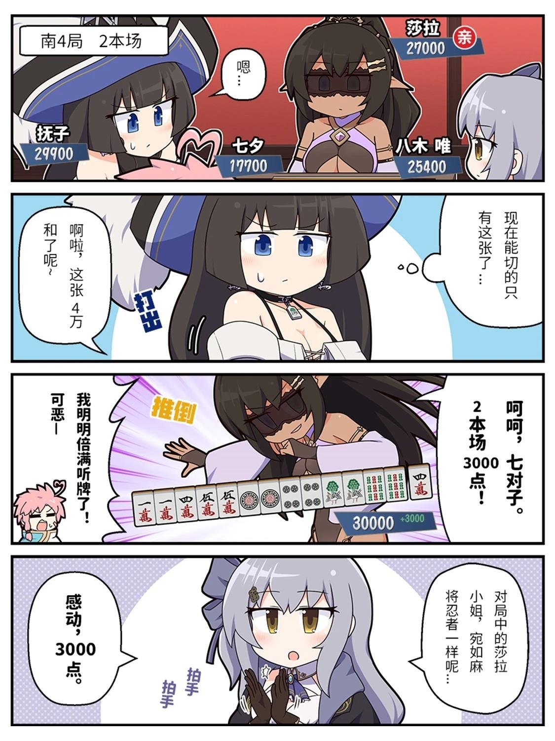 第90-99话