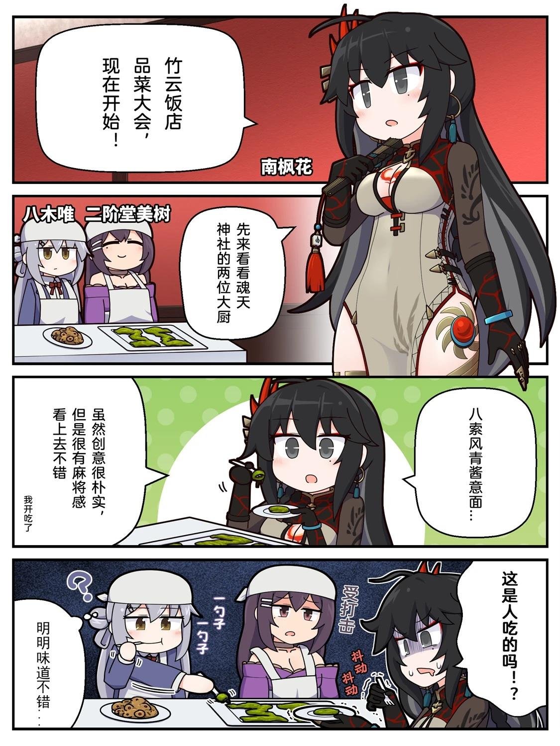 第110-119话