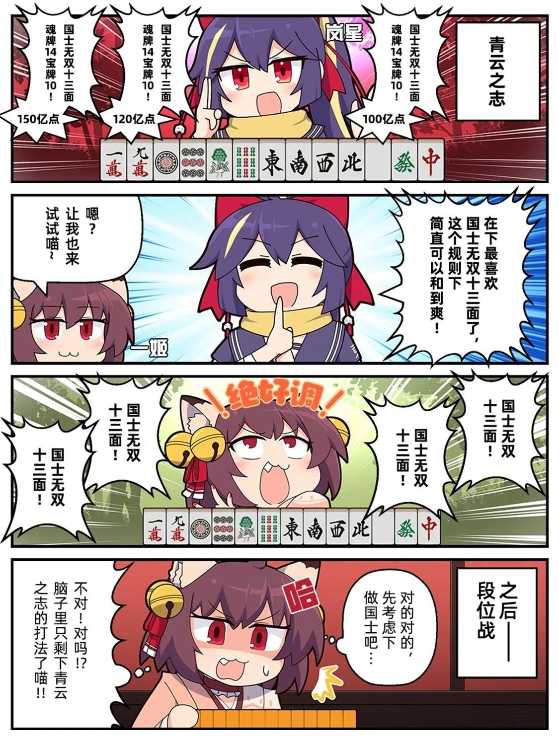 第110-119话