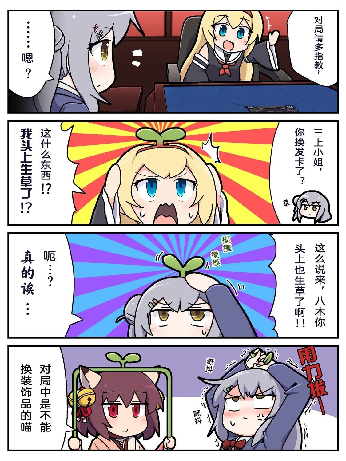 第10-19话