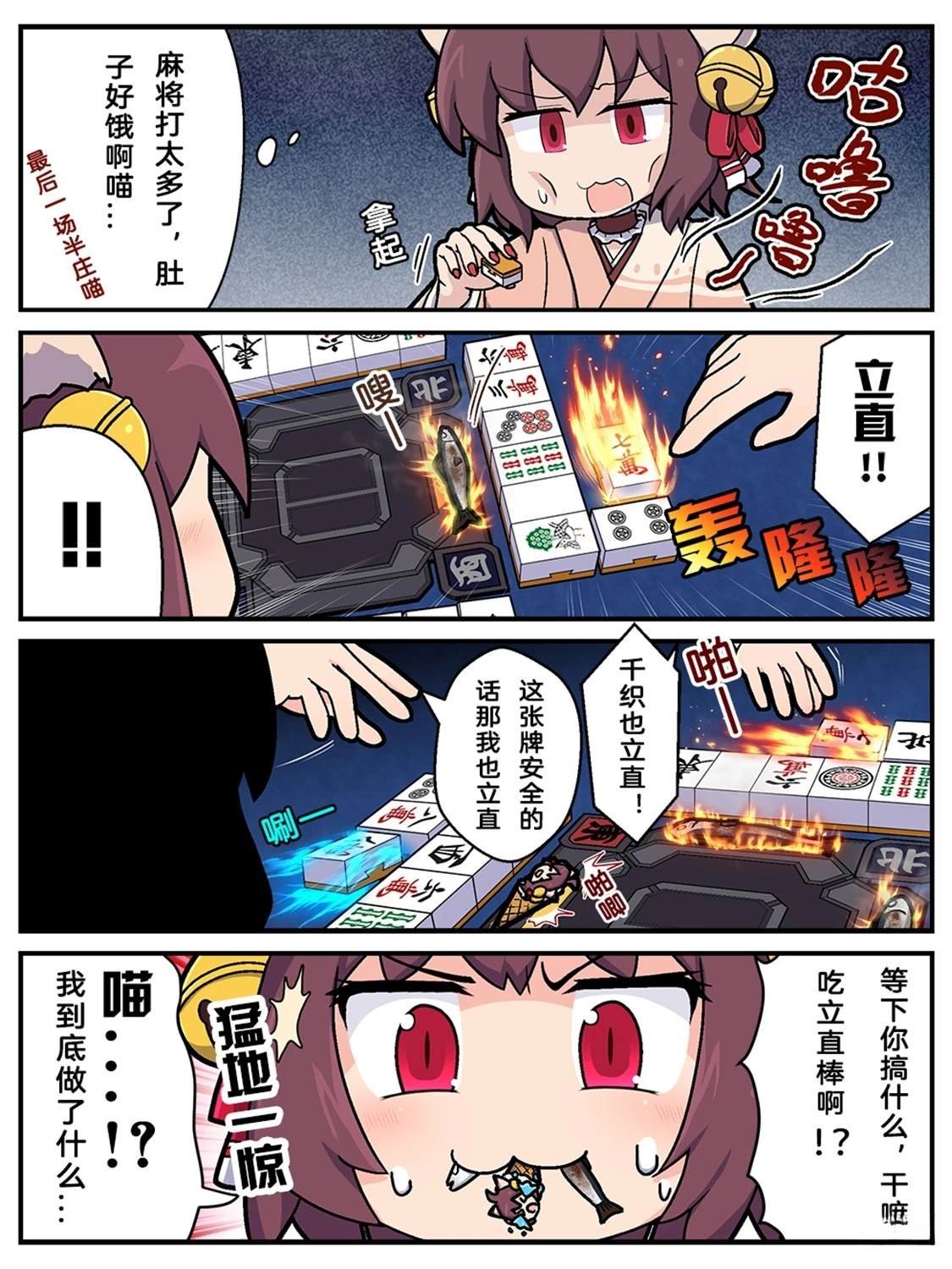 第10-19话
