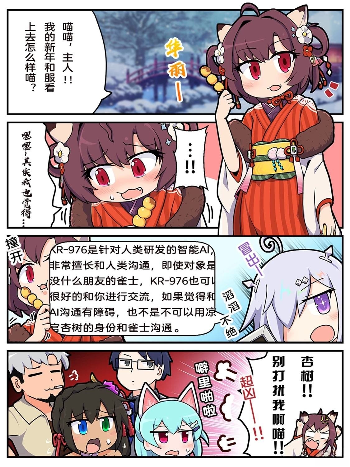 第10-19话