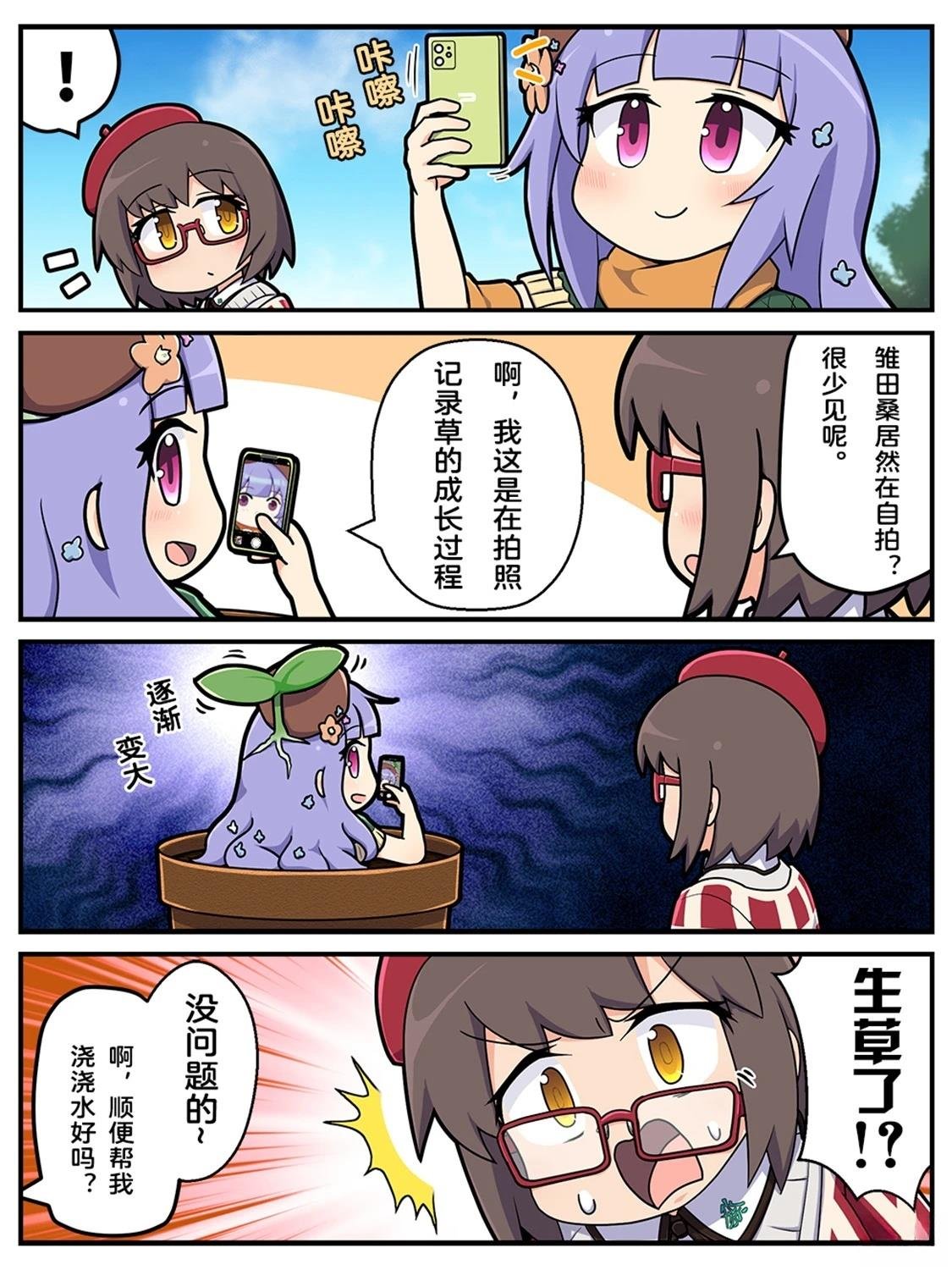 第10-19话