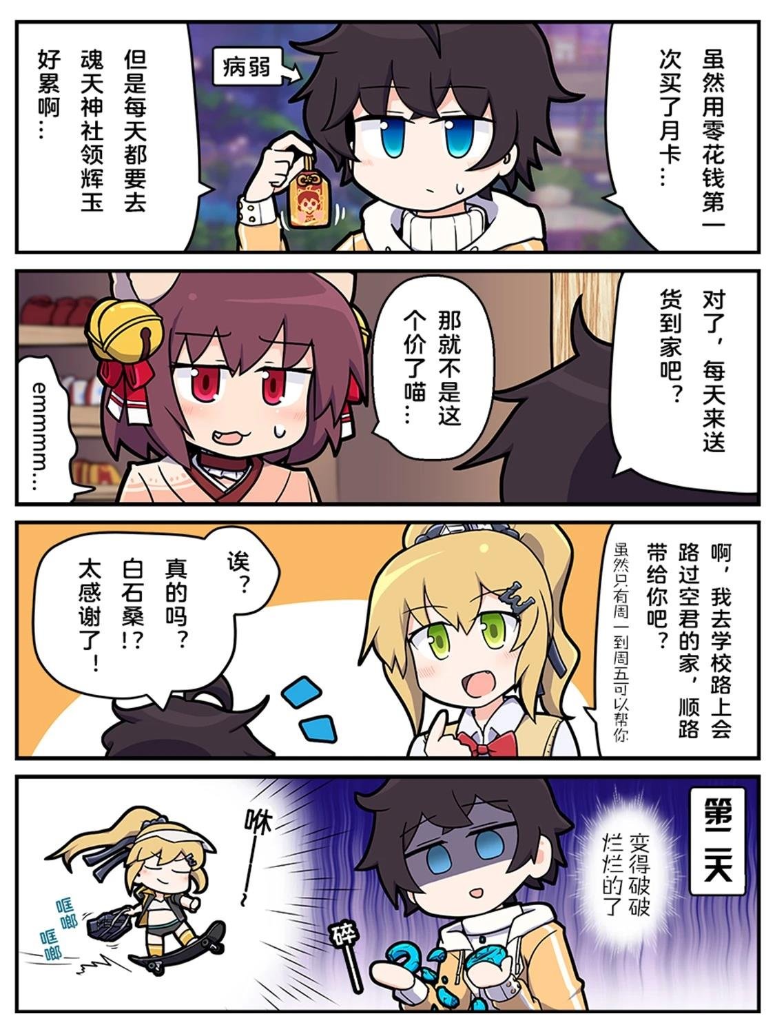 第10-19话
