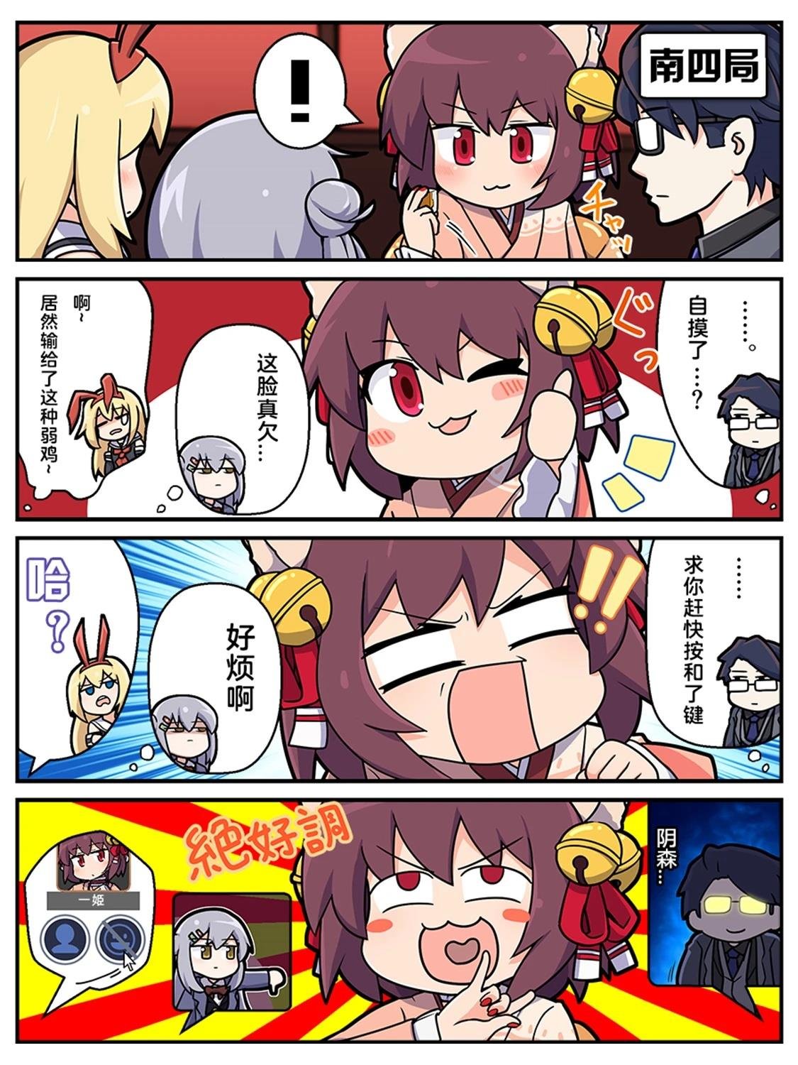 第10-19话