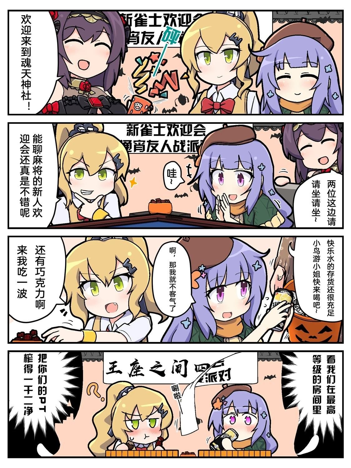 特别篇2