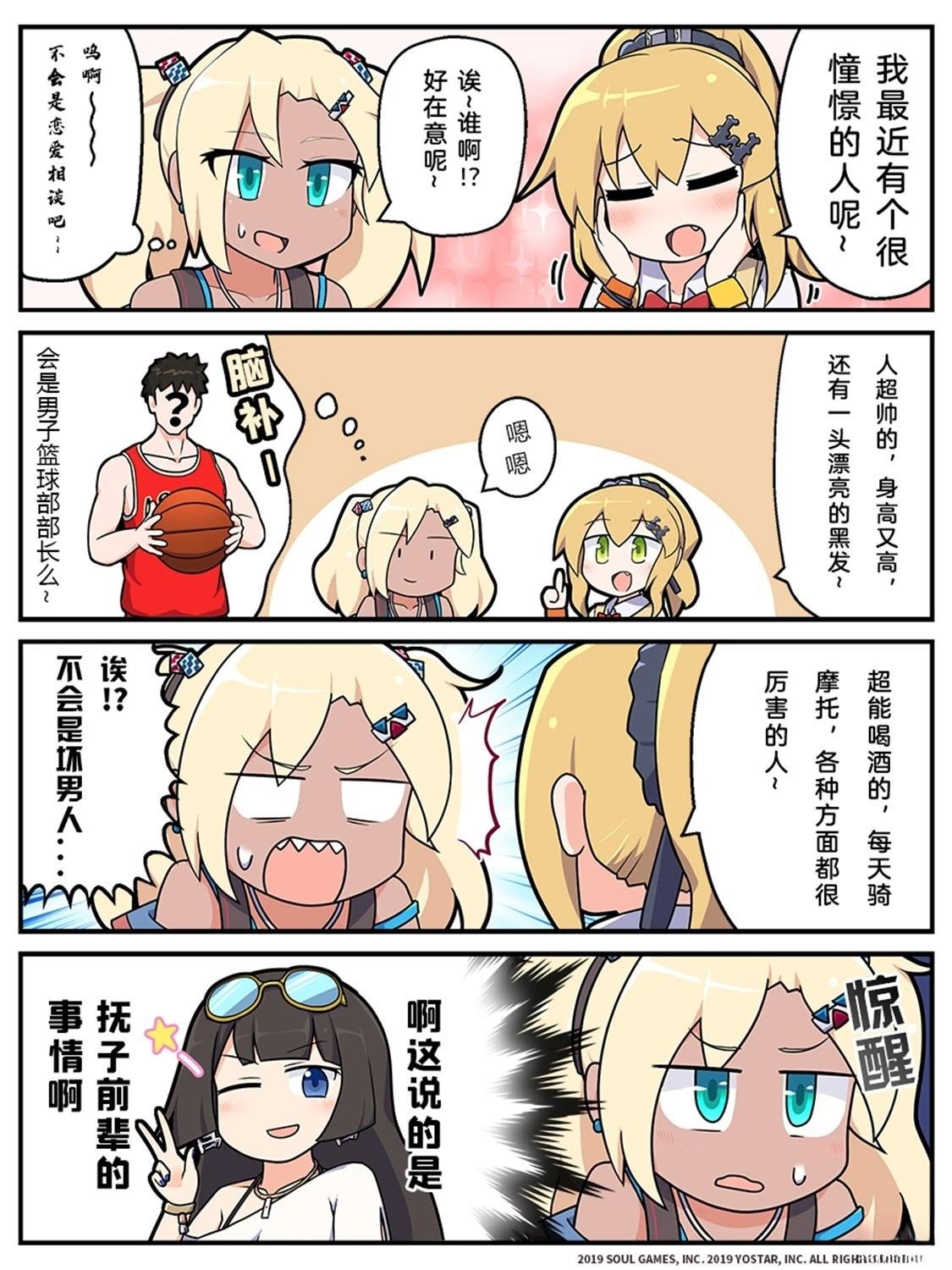 第40-49话