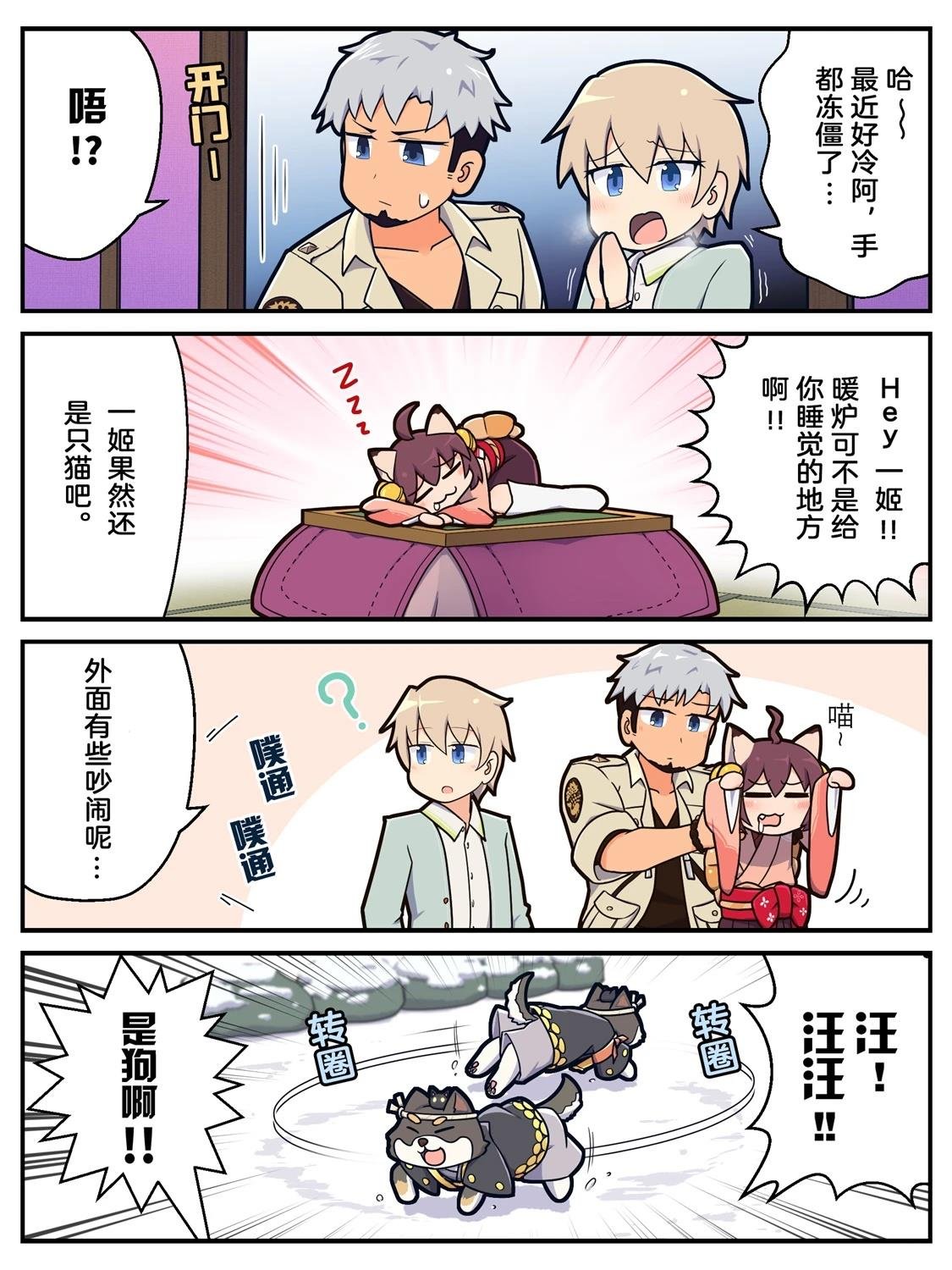 第40-49话