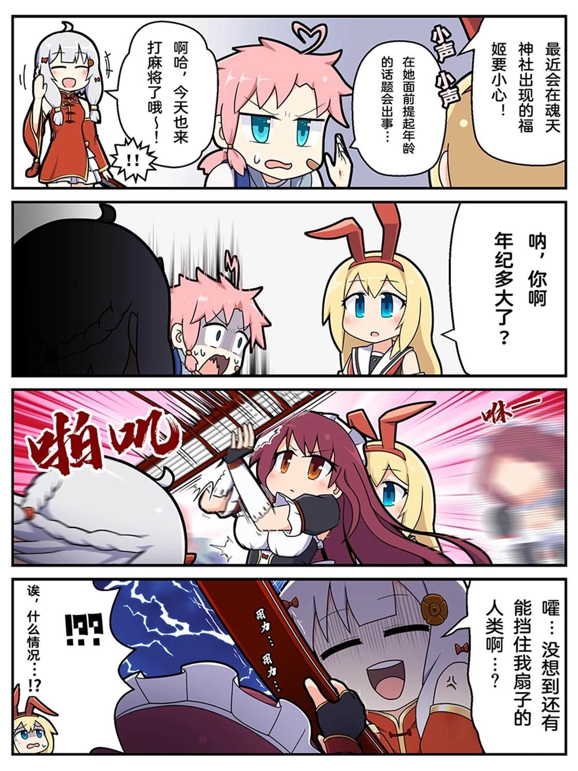第40-49话