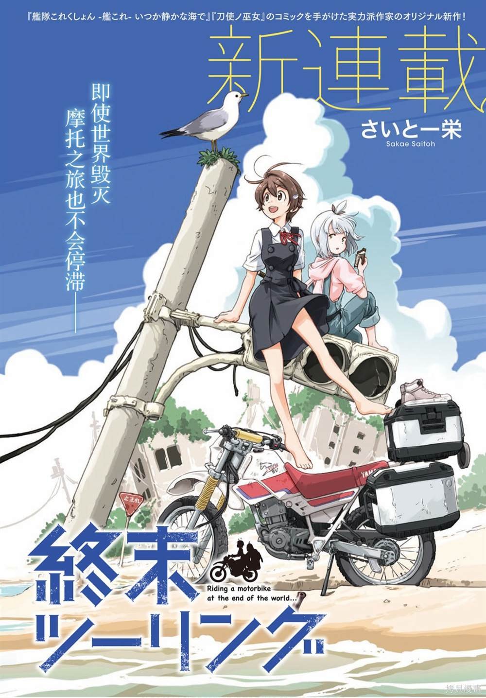 第1话