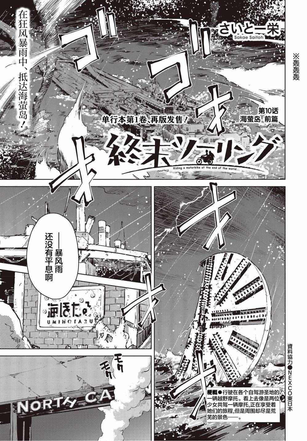 第9话