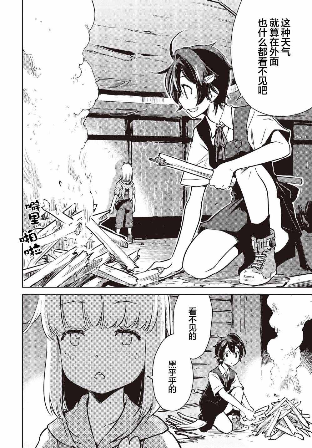 第9话