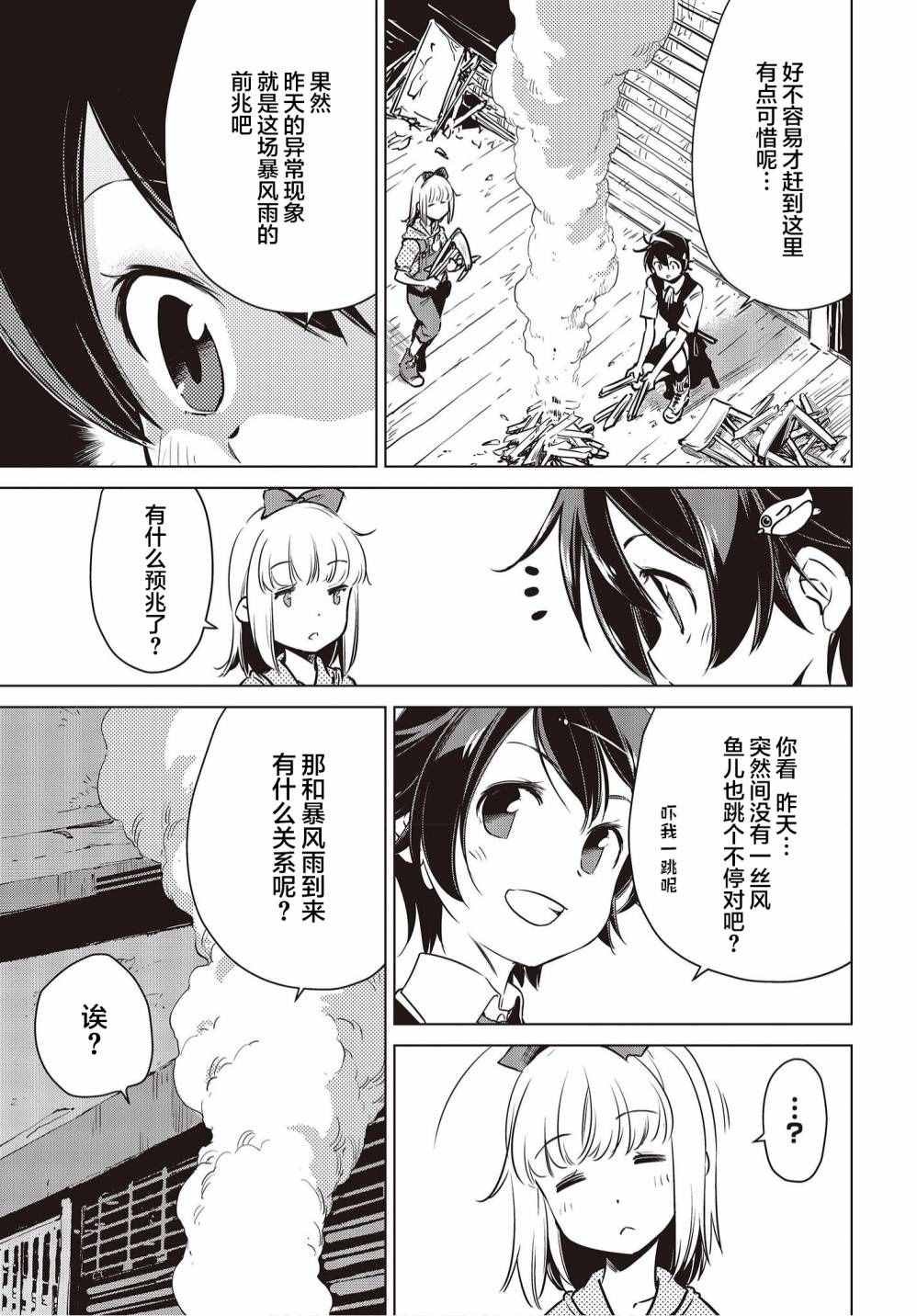 第9话