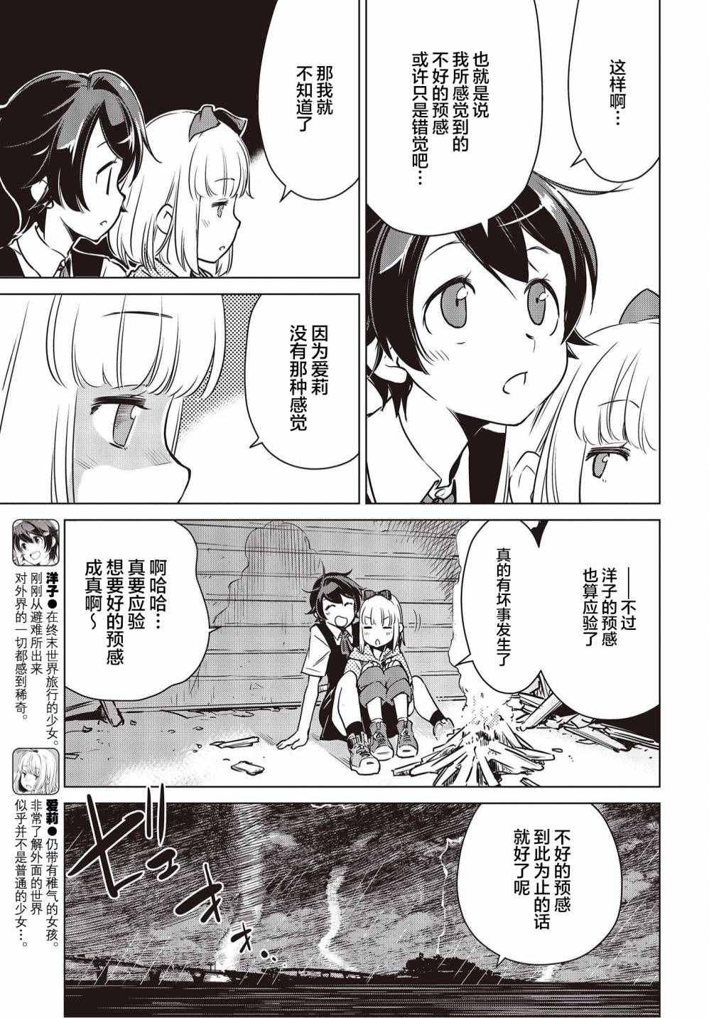 第9话