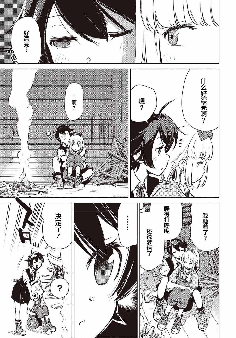 第9话