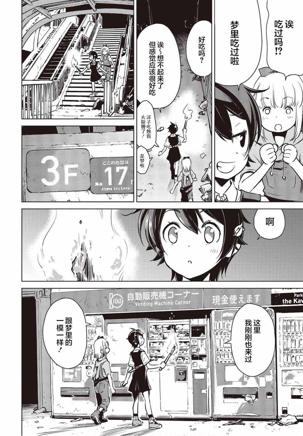 第9话