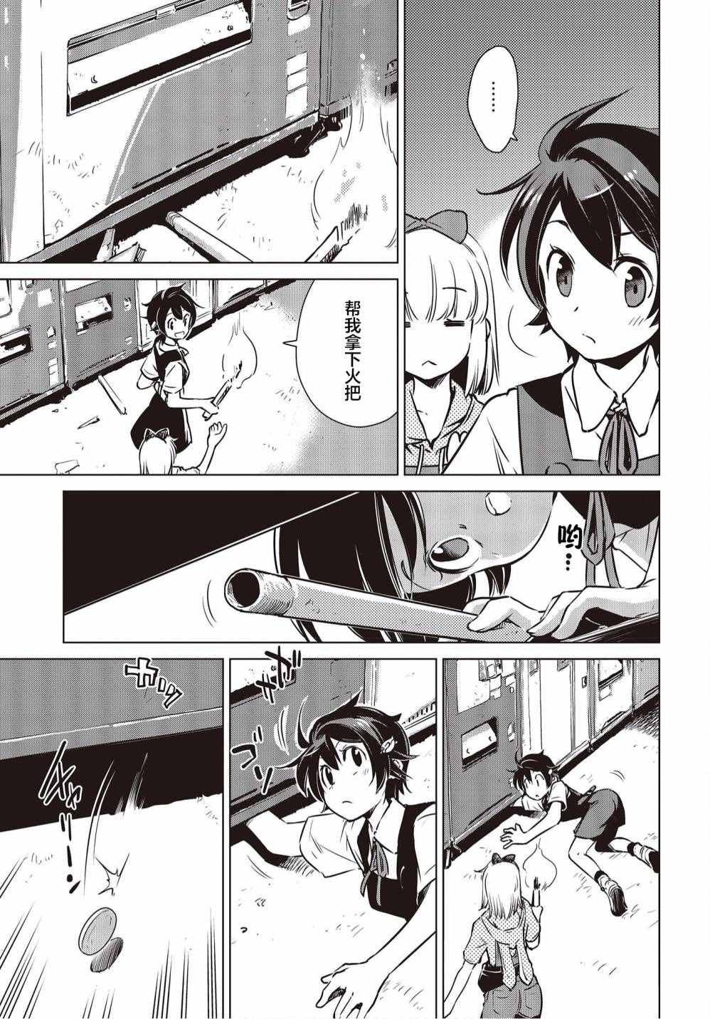 第9话