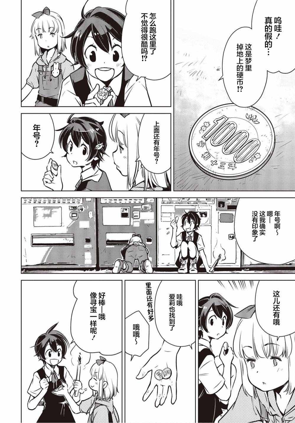 第9话