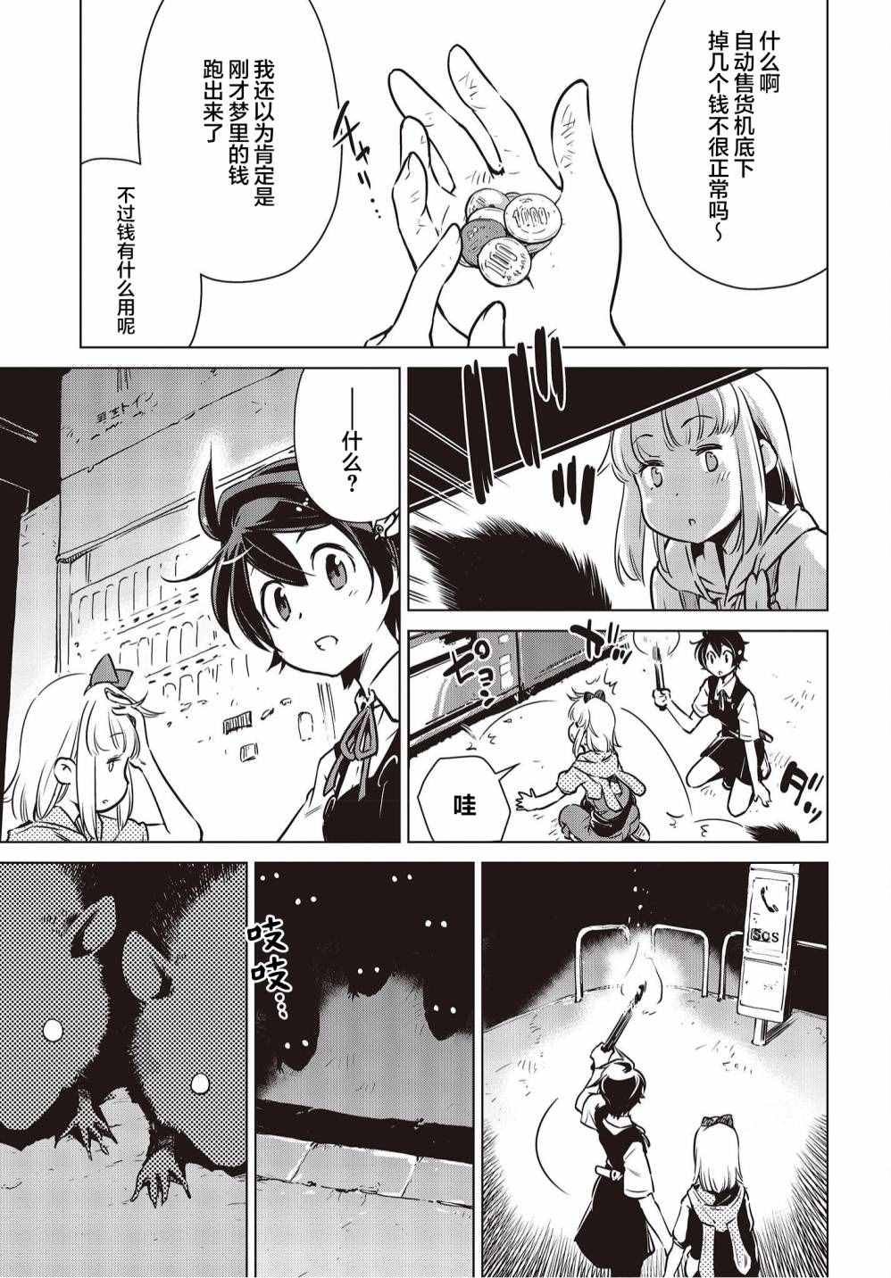 第9话