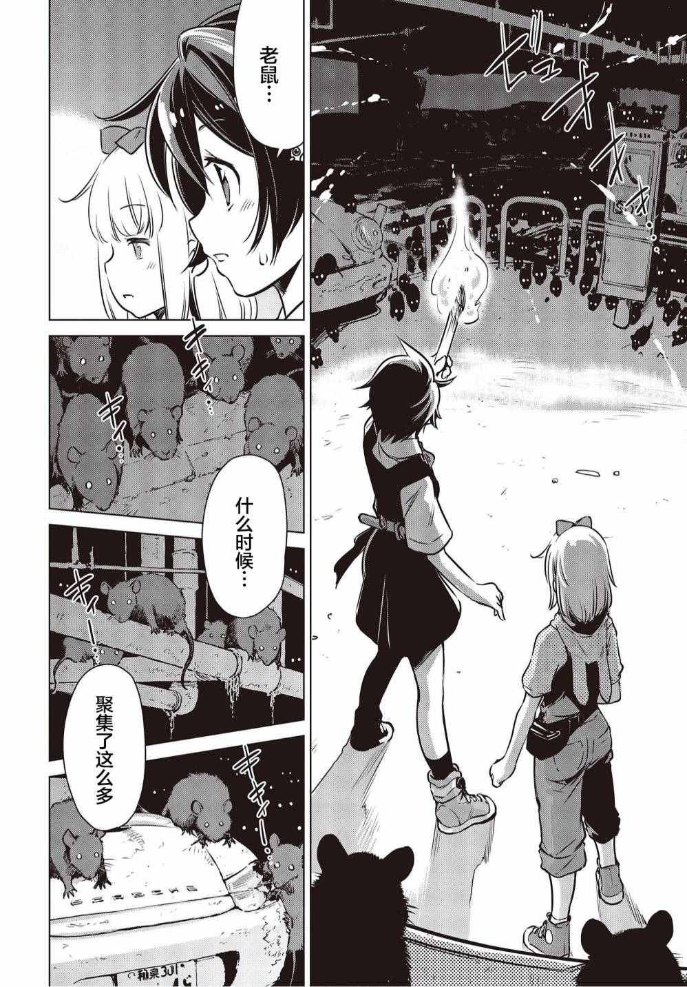第9话