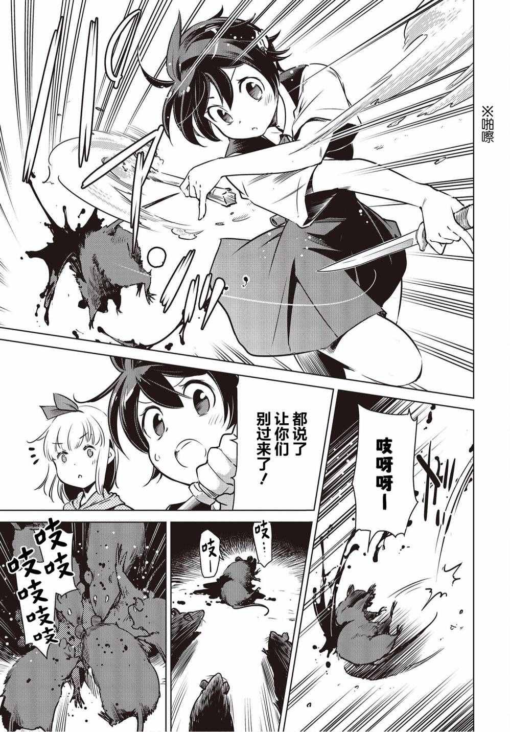 第9话